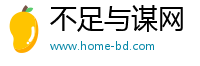 不足与谋网